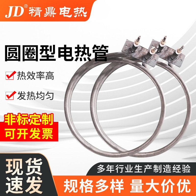 烤箱干烧304不锈钢电热管热循环烤箱发热管圆圈发热管烤箱电热管