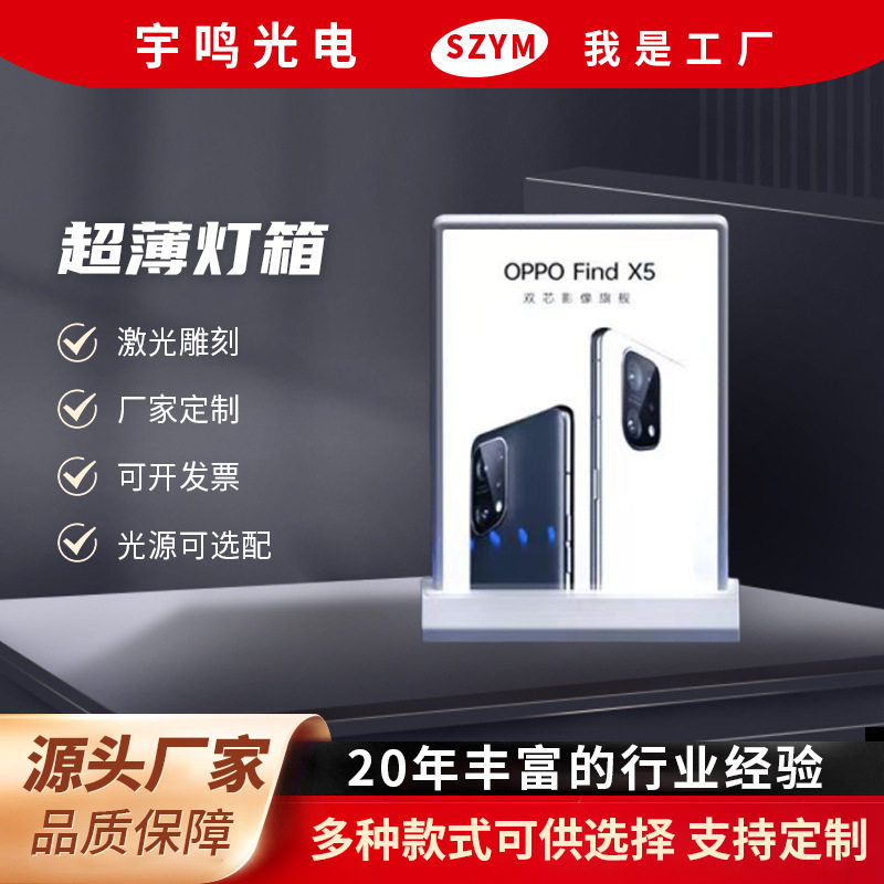 双面可充电式磁吸灯箱 A5吧台广告灯箱 超长续航室内展示广告牌图片