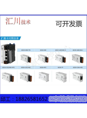 汇川PLC紧凑型 EASY301/302/320/501/502/521/522/523-0808TN