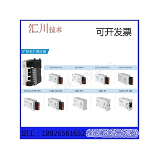 汇川PLC紧凑型 EASY301/302/320/501/502/521/522/523-0808TN