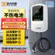 7kw新能源电动汽车智能家用充电桩壁挂桩比亚迪北汽埃安别克哪吒