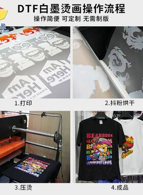 FLY白墨烫画机机打A3热转DTFT恤热升华衣服数码BC-BMA3-印花印烫