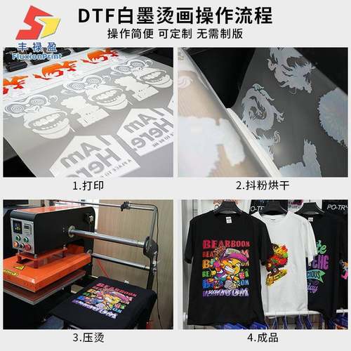 FLY白墨烫画机机打A3热转DTFT恤热升华衣服数码BC-BMA3-印花印烫