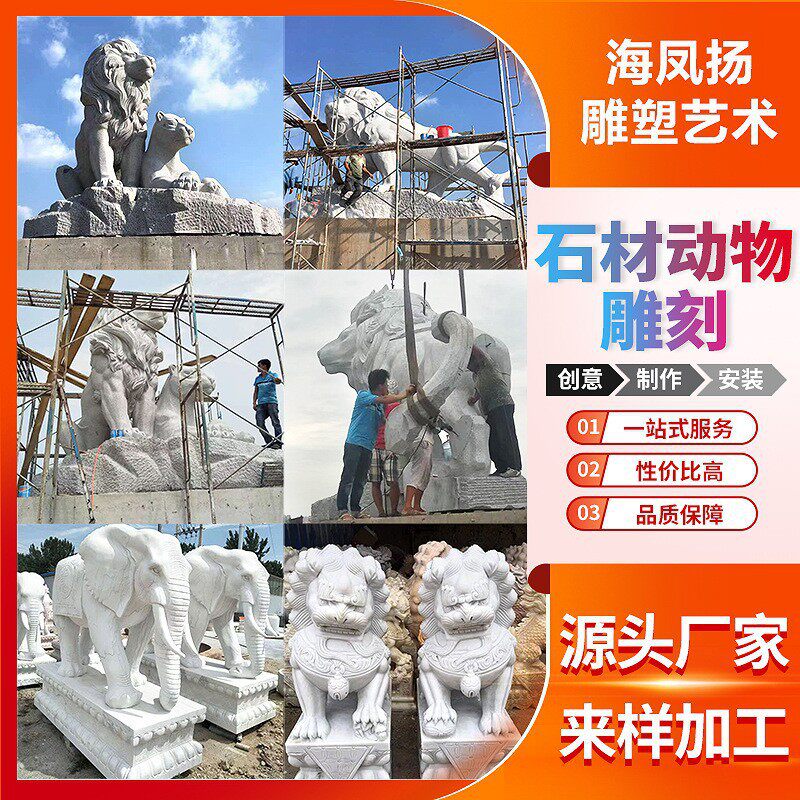 石雕动物狮子一对动物雕刻石头酒店小区门口摆件雕刻石材雕塑