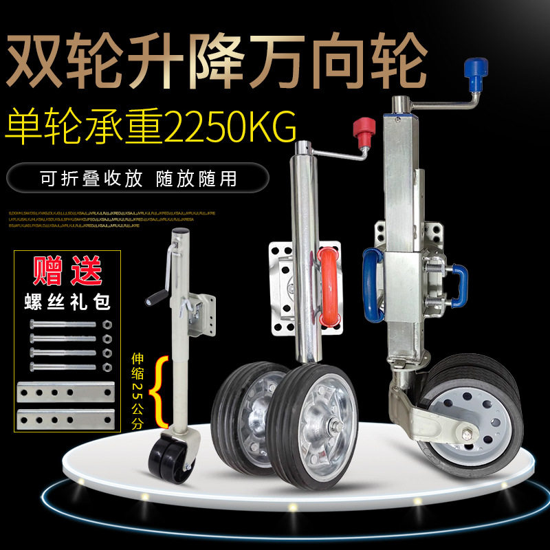 8寸加重双排升降万向脚轮