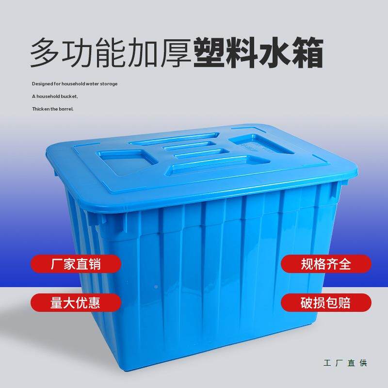 加厚号长方形转箱服装厂收工纳箱熟胶985塑料水箱水大产养殖周用