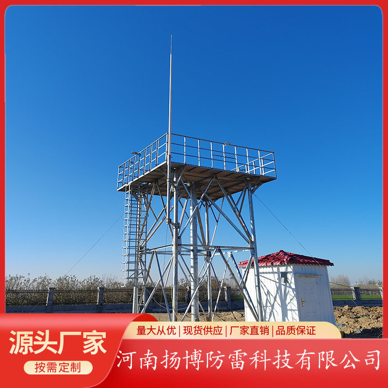 13米玻璃钢船舶避雷针定制