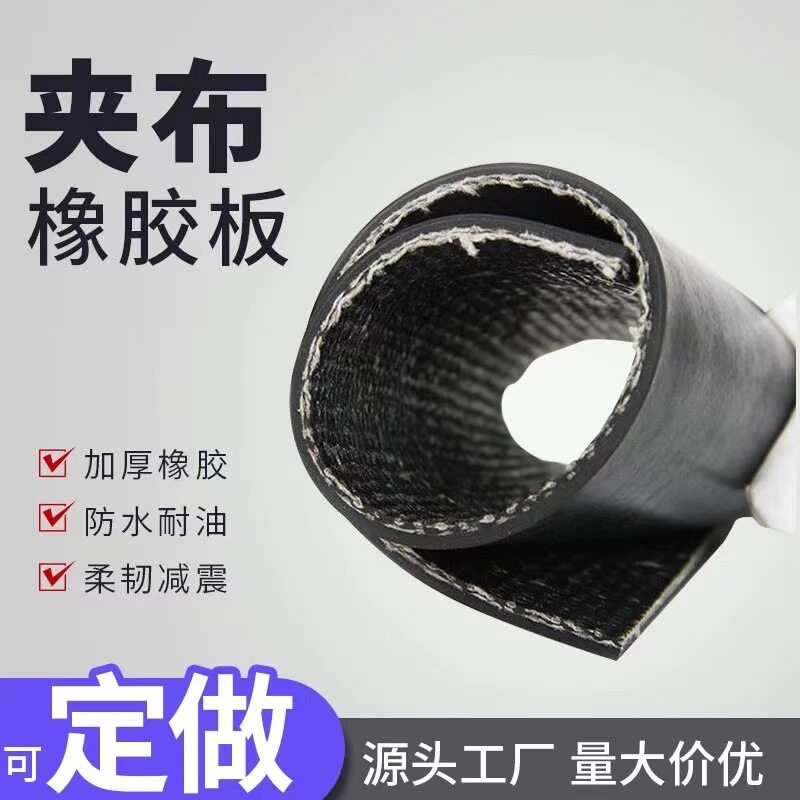 车厢铺底减震抗撕拉橡胶垫