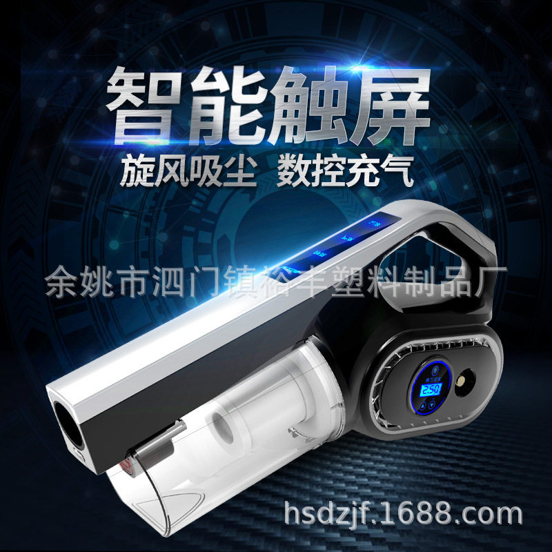 智能触屏车载吸尘器充气照明