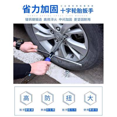 威达汽车轮胎扳十拆字扳41023手省力加手长换轮胎扳手维卸修套筒