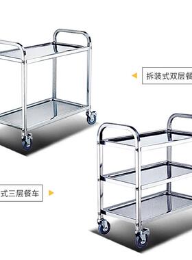 商多用焊接三层上菜餐架车厨房出不锈钢双层置物餐厅CJF推车层置