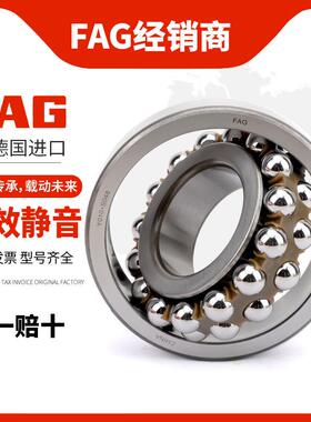FAG轴承108进口104调心1205球1206德万国10207向1无品牌/2082129-