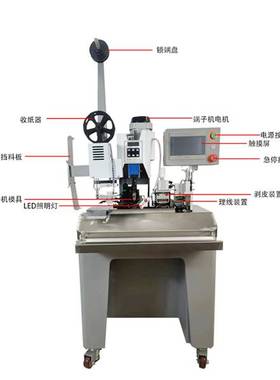 深圳半自动多芯线排线护套线剥皮打端一体机连剥带打多股线端子机