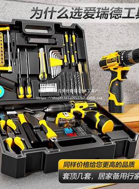 德国爱瑞25868箱德手电钻工具全家套工具用套装