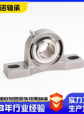 420材质不锈钢带座外F球面1轴承SUCF210631SUC21UCFS212SUCF213