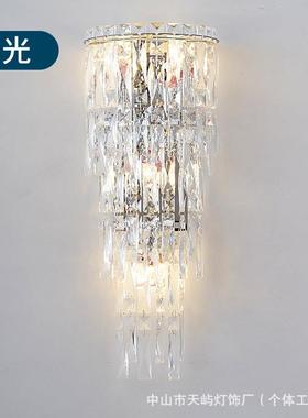 跨境新款轻奢水晶壁灯客厅卧室室内D338壁V灯板房别墅样KT酒店LE