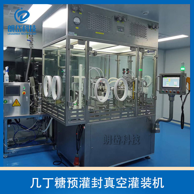 朗岱科技全自动真空灌装机