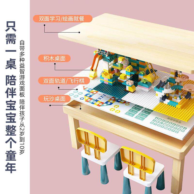 拼装学习桌女孩男实木木功积木桌益智玩具多能儿童大颗粒1桌积桌
