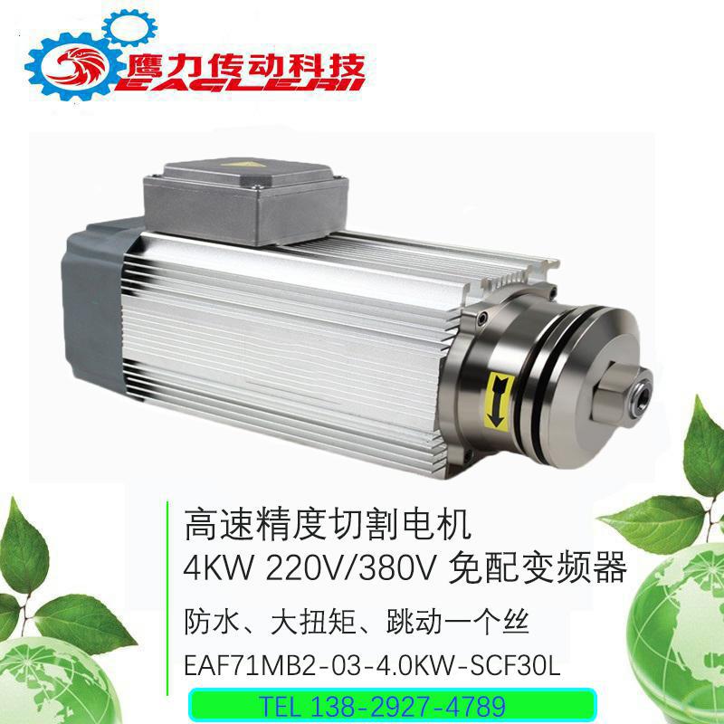 4KW高速切割打磨电主轴