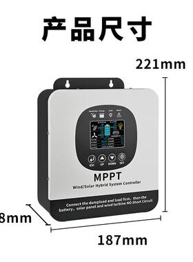 mppt能升压充太阳能风发电机控制器1224V48V风光力WS2048互电补可