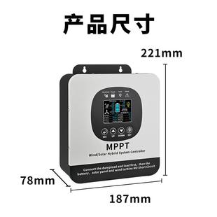 mppt能升压充太阳能风发电机控制器1224V48V风光力WS2048互电补可