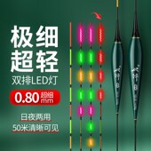 地泽 LED双排星光尾夜光漂日夜两用超醒目硬尾鲫鱼漂高灵敏电子漂