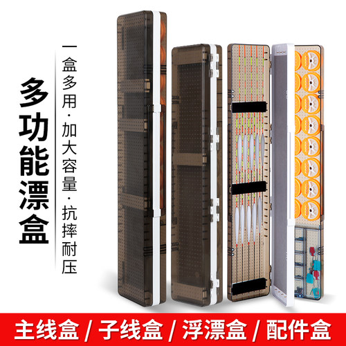 多功能漂盒三合一子线盒三层浮漂盒渔具盒鱼漂大容量鱼线盒主线盒