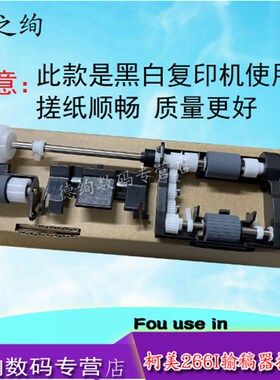 适用 柯尼卡美能达 205i 输稿器搓纸轮 226i 246i 266i 306i原稿