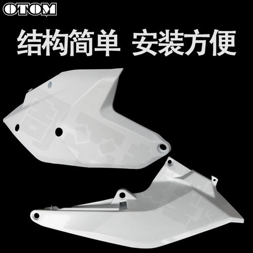 克维思K16全车外壳号码牌前后挡泥油箱护板后围板原厂侧盖黑白橙