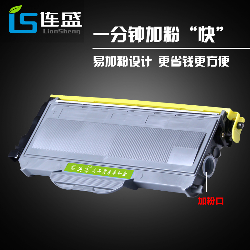 连盛适用兄弟MFC73硒鼓 TN2115粉盒HL21 7 DCP7030 DR21 70 M7205