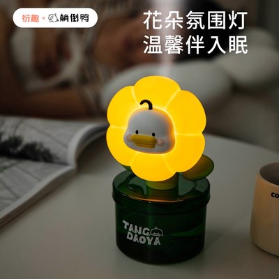 有钱花朵躺倒鸭加湿器办公室桌面小型家用静音卧室便捷可爱喷雾机