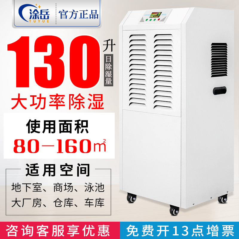 工业除湿机大功率烘干房升温鱼类面条木材加热抽湿铸造模茶叶油漆