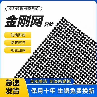 金刚网纱窗防锈家用加厚防鼠防猫防蚊窗纱金钢网不锈钢纱窗网自装