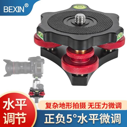 三脚架铝合金 云台 水平调节底座  EZ底座水平台  精准调节台