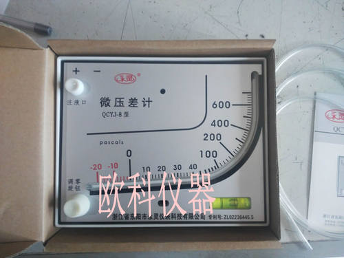 QCYJ-8 微压差计 红油微压差仪表 微压差表