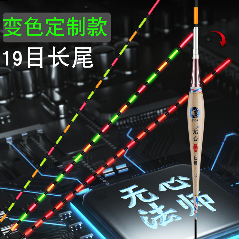 咬钩变色高灵敏夜光鱼漂鲤草青鱼黑坑电子长尾漂超长流氓行程浮漂