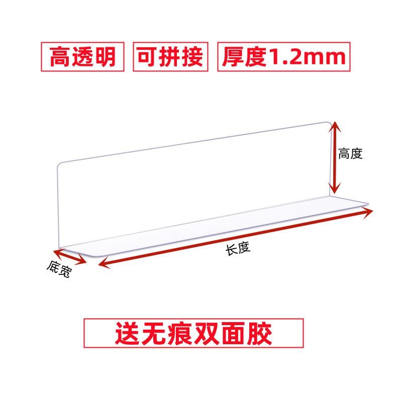 课书桌面桌边桌缝宿舍桌子缝隙挡板防掉落围挡边缘挡条床沙发底下