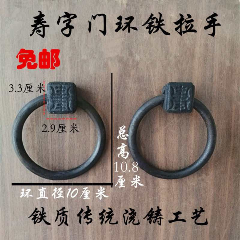 中式仿古四合院大门蒲首寿字铁环把手铸铁兽头拉手大门环拉手拉环
