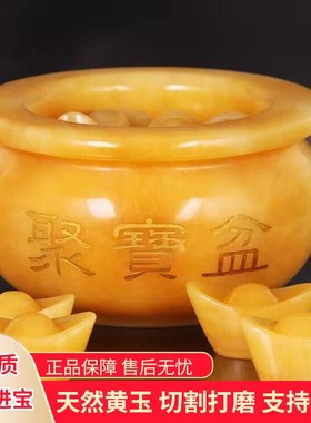 天然黄玉聚宝盆摆件原矿玉石招财客厅店铺收银台摆设办公室装饰品