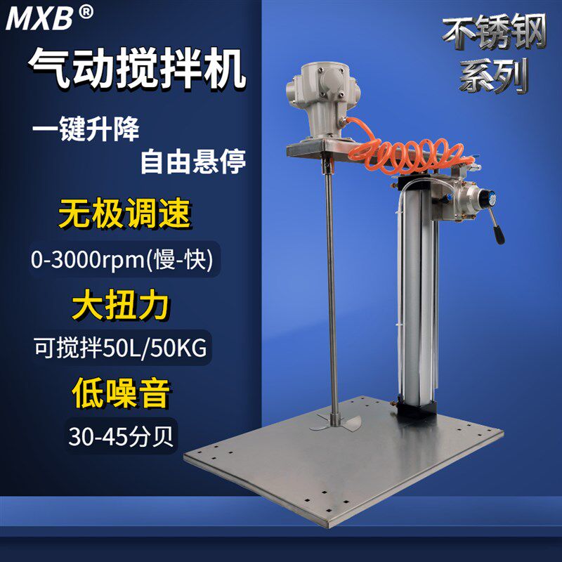 大功率气动搅拌机升降式油漆胶水涂料搅拌器不锈钢分散盘叶片配件