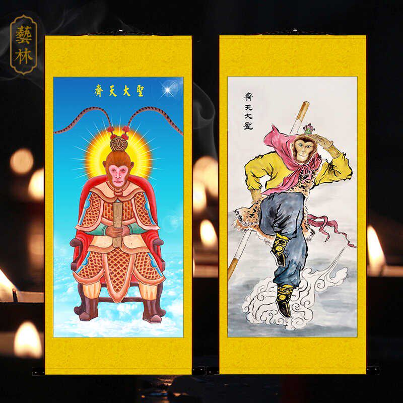 齐天大圣孙悟空画像美猴王斗战胜佛挂画客厅玄关绢丝卷轴画神仙画