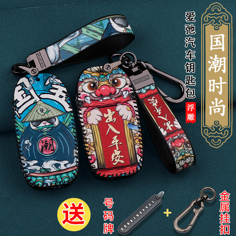 适用2022款爱驰U5钥匙爱驰U智净版新能源汽车21新款遥控全包扣