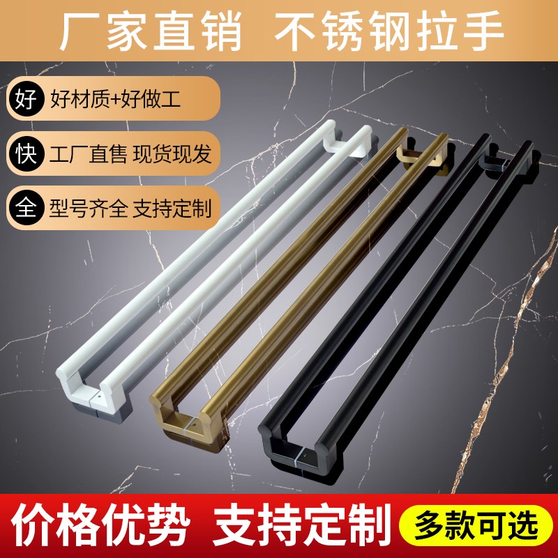 简约30不锈钢圆管哑黑玻璃门拉手扶手酒店有框门大门大拉手白色