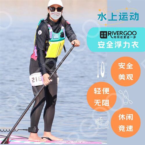 便携男女通用便携救生衣钓鱼桨板龙舟皮划艇船用轻便浮力背心马甲