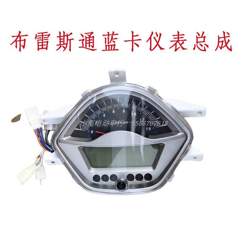 适用布雷斯通蓝卡仪表总成原装组合仪表盘里程表迈速表转速表原厂