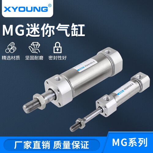 气动MG20X75-S不锈钢迷你气缸MG20X50-S带磁迷你气缸MG20X100-S