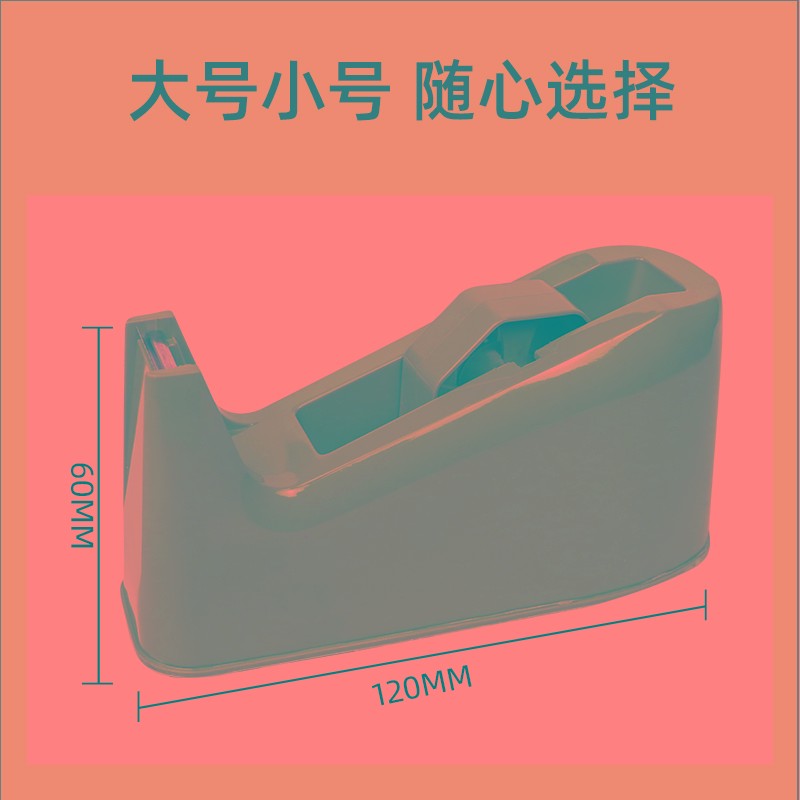 窄胶带座打包封箱切割器二合一两用加厚重快递仓库封口胶布分割器