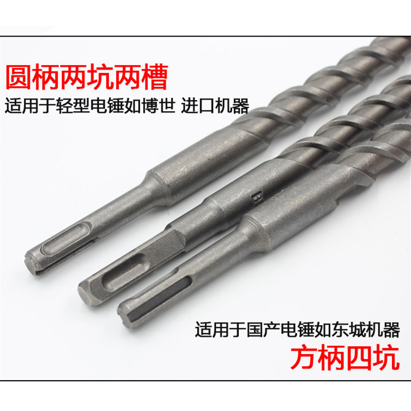 加长冲击钻头0长圆头方头 1 1 18 20 22  28 32厘穿墙钻