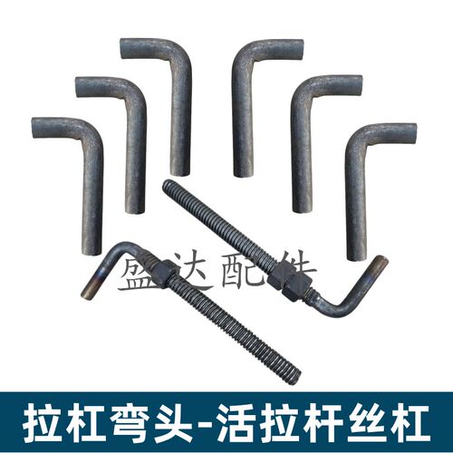高栏货车防涨箱拉杠配件拉杆弯头7字勾圆钢伸缩活拉杆45r锰钢丝杠