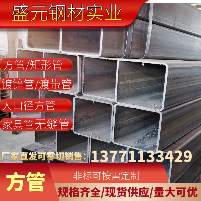 黑色方管零切方通矩形管* 0*0 * 100 规格齐全碳钢